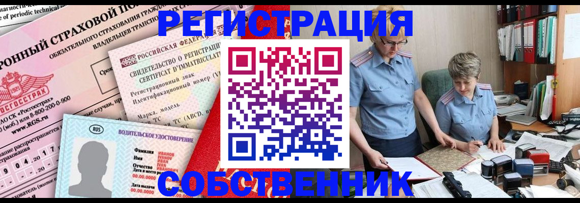 временная регистрация для всех в Северобайкальске