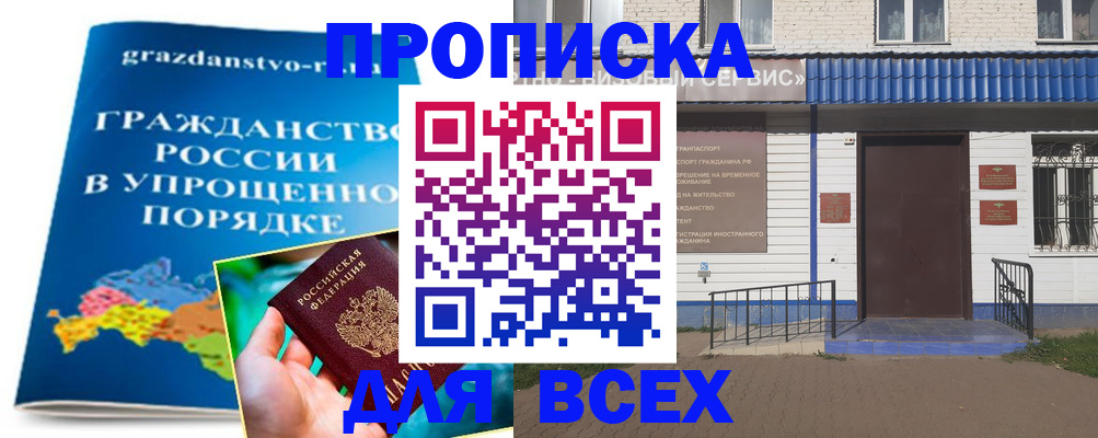регистрация в Северобайкальске